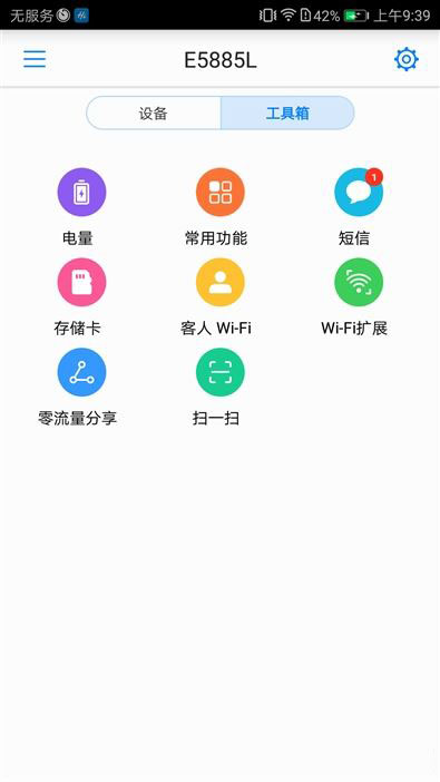 续航神油！华为随行WiFi 2 Pro评测：让你的手机更坚挺