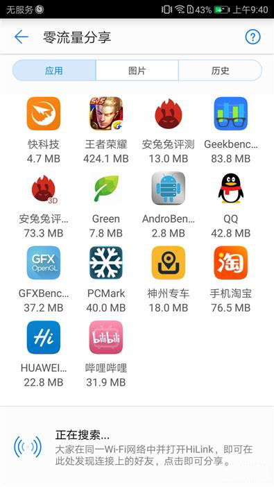 续航神油！华为随行WiFi 2 Pro评测：让你的手机更坚挺