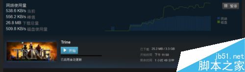 Steam如何限速下载？Steam设置限速教程