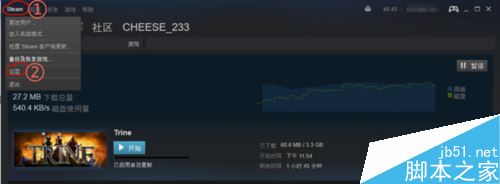 Steam如何限速下载？Steam设置限速教程