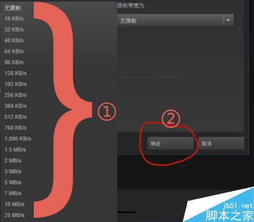 Steam如何限速下载？Steam设置限速教程