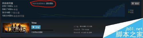 Steam如何限速下载？Steam设置限速教程