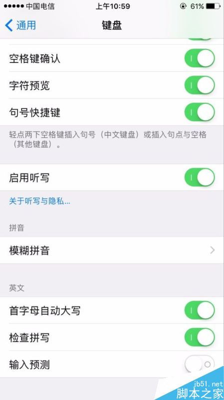 iPhone如何关闭键盘的输入预测功能？