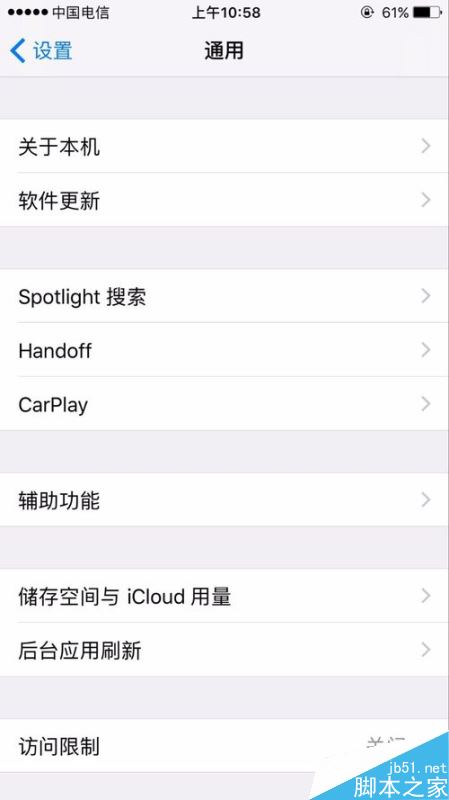 iPhone如何关闭键盘的输入预测功能？