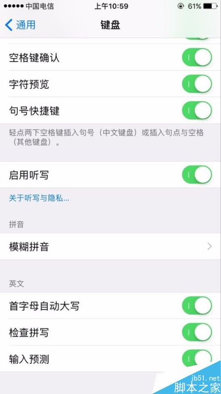 iPhone如何关闭键盘的输入预测功能？