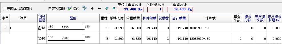 晨曦钢筋翻样软件