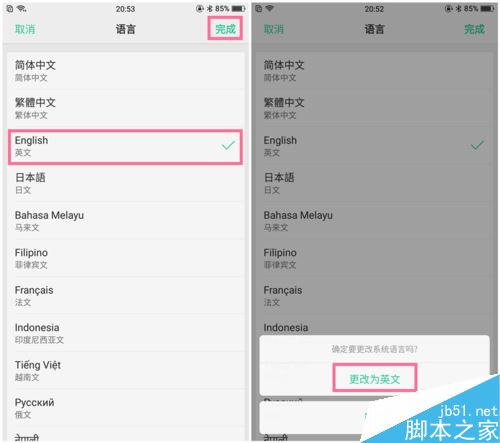 OPPO R11如何更换系统语言？oppo手机18种语言随意切换