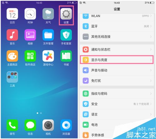 OPPO如何设置夜间护眼模式？OPPO手机护眼模式使用教程