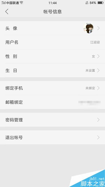 OPPO账号如何注册、修改用户名、在其他手机登录？