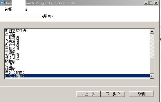 EasyMP Network Projection(爱普生投影仪控制软件)