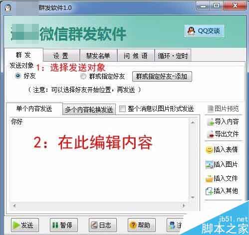 微信群发200人以上怎么办？微信群发超过200人手机电脑两种方法