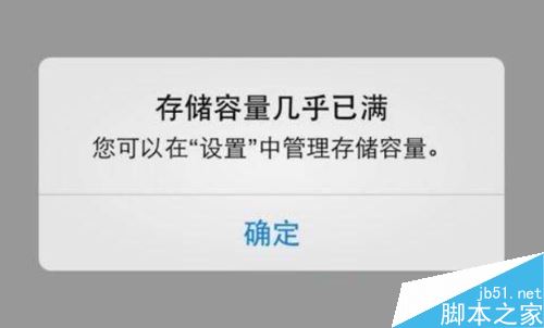 iPhone6频繁死机怎么办？苹果6频繁死机解决方法