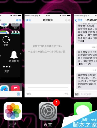 iPhone6频繁死机怎么办？苹果6频繁死机解决方法