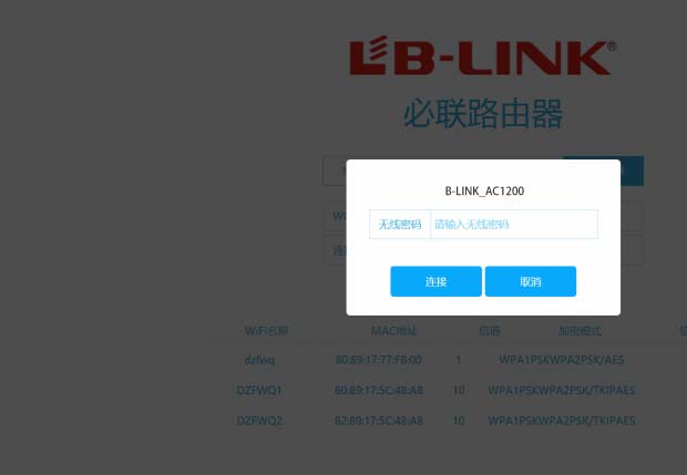 blink ac1200u路由器怎么