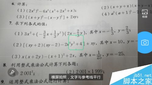 作业帮如何拍照搜题？作业帮拍照搜题教程