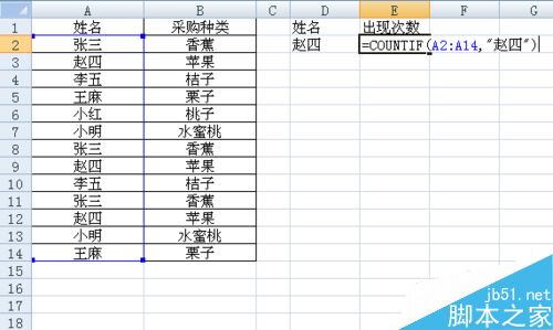 Excel如何统计名字出现次数？Excel统计出现次数教程