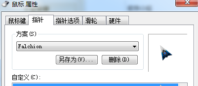 圣剑鼠标指针下载 圣剑鼠标指针主题包 免费安装版(附安装方法)