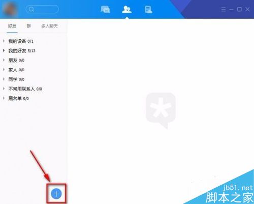 TIM怎么加好友？腾讯TIM添加好友教程