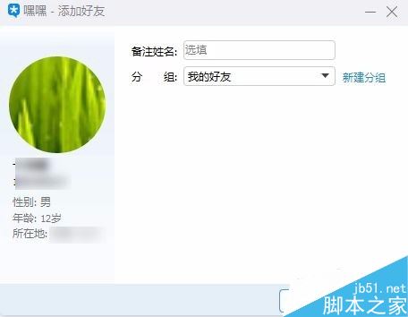 TIM怎么加好友？腾讯TIM添加好友教程