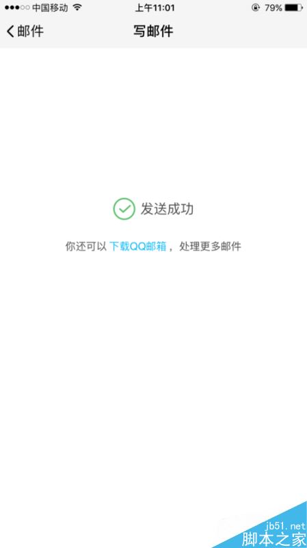 Tim怎么使用邮箱？腾讯Tim邮箱使用教程