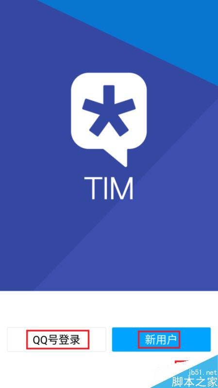 腾讯TIM如何下载安装？腾讯TIM安卓版下载安装教程