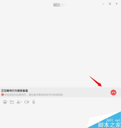 微信电脑版怎么语音聊天？微信电脑版语音聊天教程