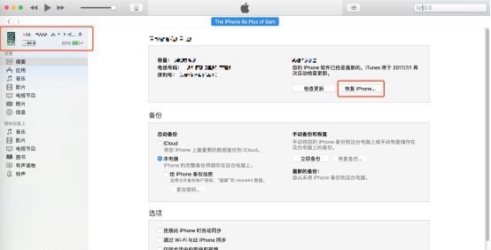 iOS11公测版降级iOS10.3.2进入无限恢复模式的解决方法