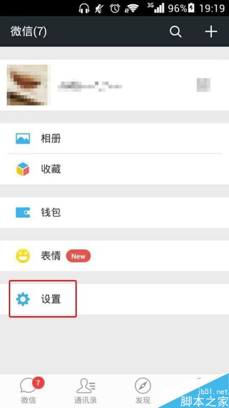 微信无法发送图片怎么办？微信发不了图片的解决方法