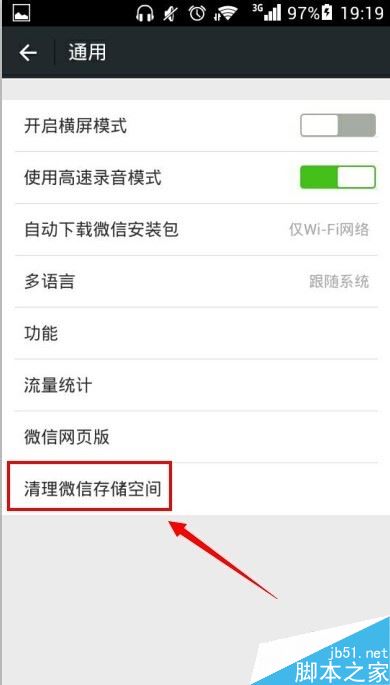 微信无法发送图片怎么办？微信发不了图片的解决方法