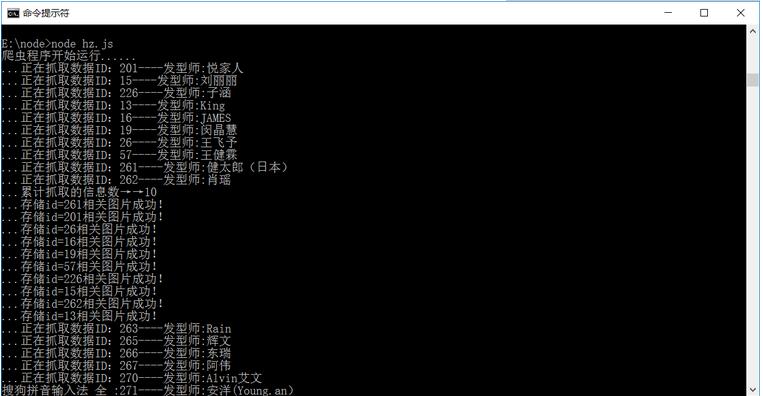 基于node.js制作简单爬虫教程