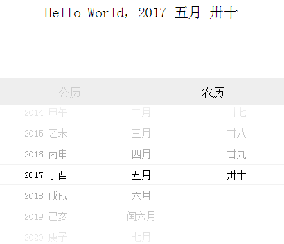 微信小程序日历组件calendar详解及实例