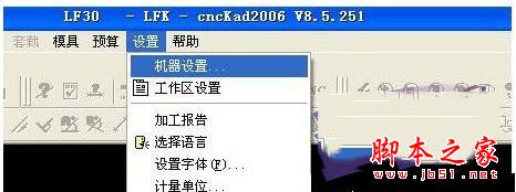 cnckad2006 v8.5中文免费版 附安装教程