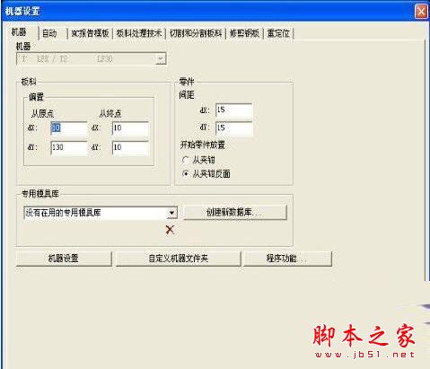 cnckad2006 v8.5中文免费版 附安装教程