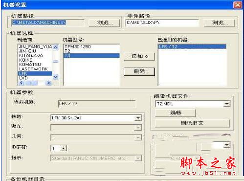 cnckad怎么安装？cnckad 2006安装+使用详细图文教程