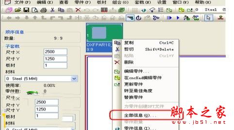 cnckad怎么安装？cnckad 2006安装+使用详细图文教程