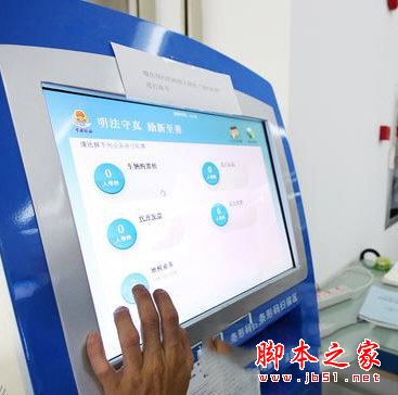 南沙国地税业务一网通办平台