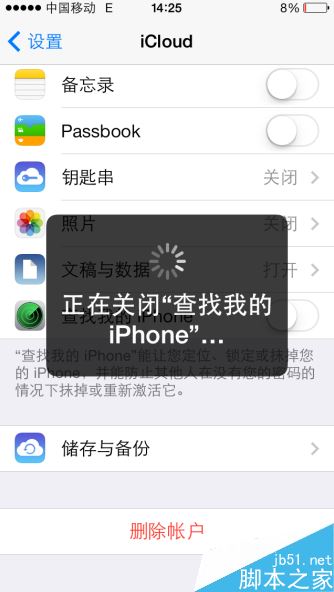 查找我的iphone显示无设备位置怎么办？