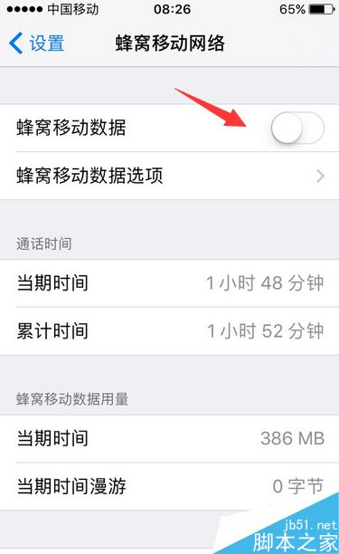 查找我的iphone显示无设备位置怎么办？