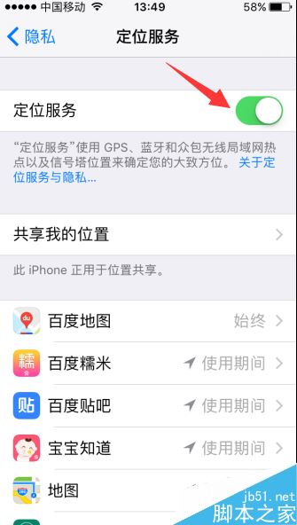 查找我的iphone显示无设备位置怎么办？