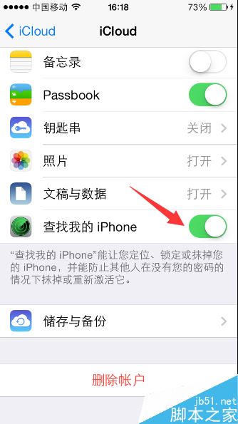 查找我的iphone显示无设备位置怎么办？