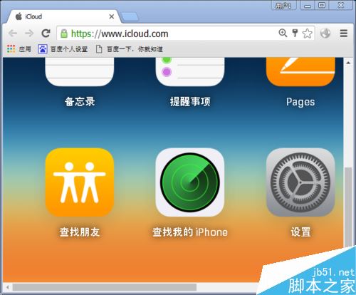 查找我的iphone显示无设备位置怎么办？