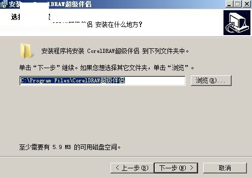 CorelDraw超级伴侣v6.0