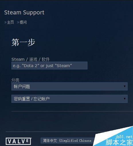 Steam如何申诉？Steam申诉流程图解