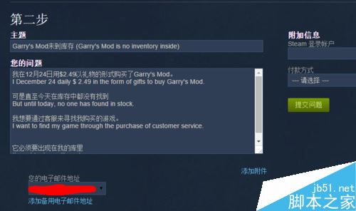 Steam如何申诉？Steam申诉流程图解