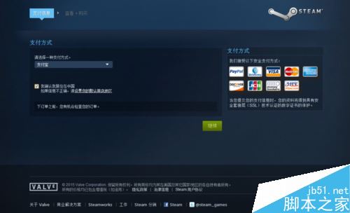 Steam购买游戏及付款后待处理的解决方法