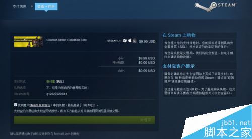 Steam购买游戏及付款后待处理的解决方法 其他工具 脚本之家