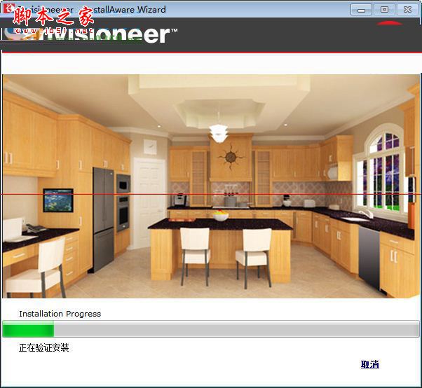 Envisioneer 12下载(家居设计软件) 12.0 简体中文版