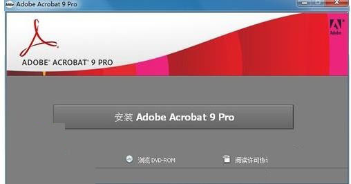 Acrobat 9 Pro 语言包