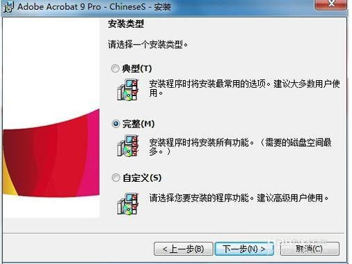 Acrobat 9 Pro 语言包