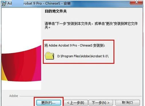 Acrobat 9 Pro 语言包